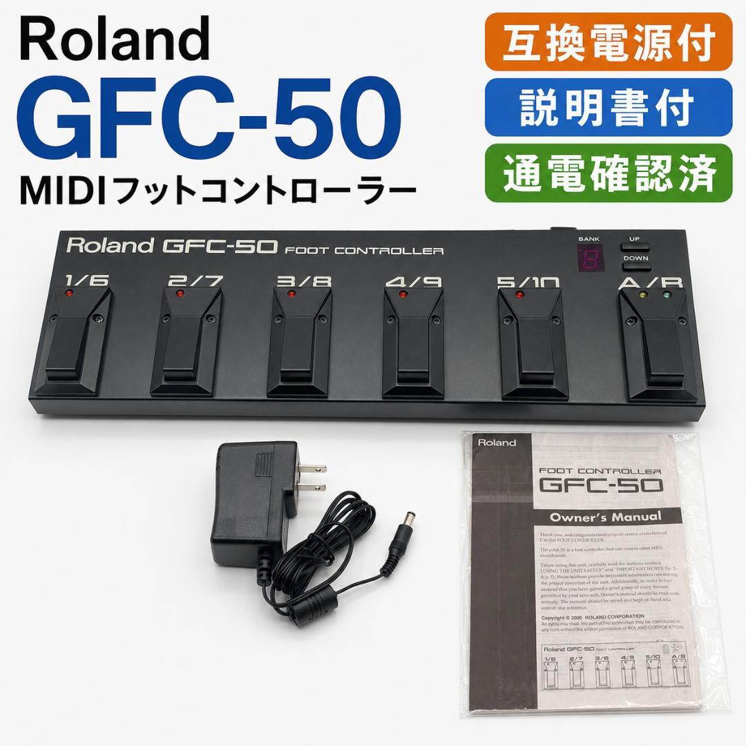 Roland Guitar Effects Units Gfc-50 Midi