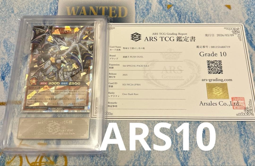 Yu -Gi -Oh! Rush Duel Ars10