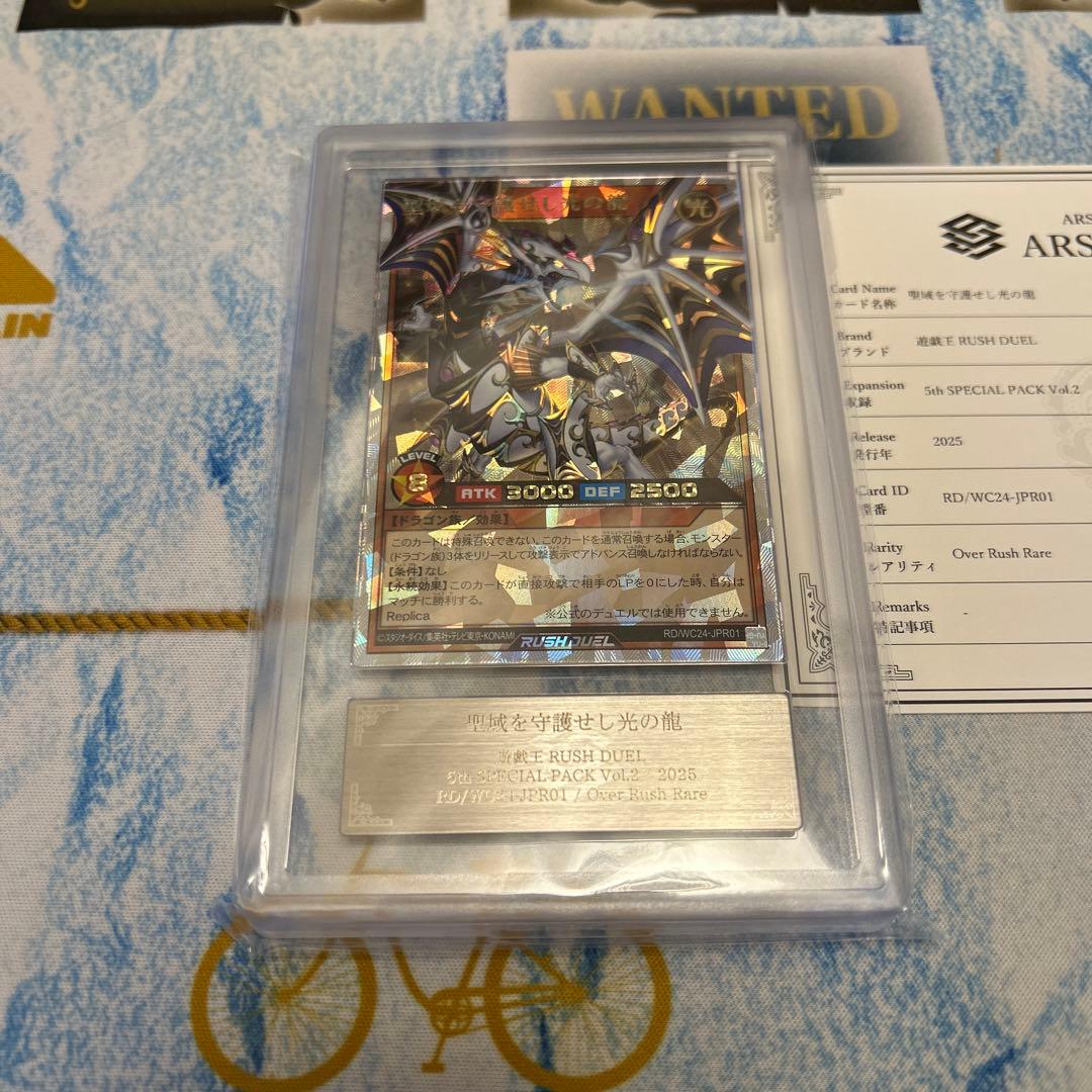 Yu -Gi -Oh! Rush Duel Ars10