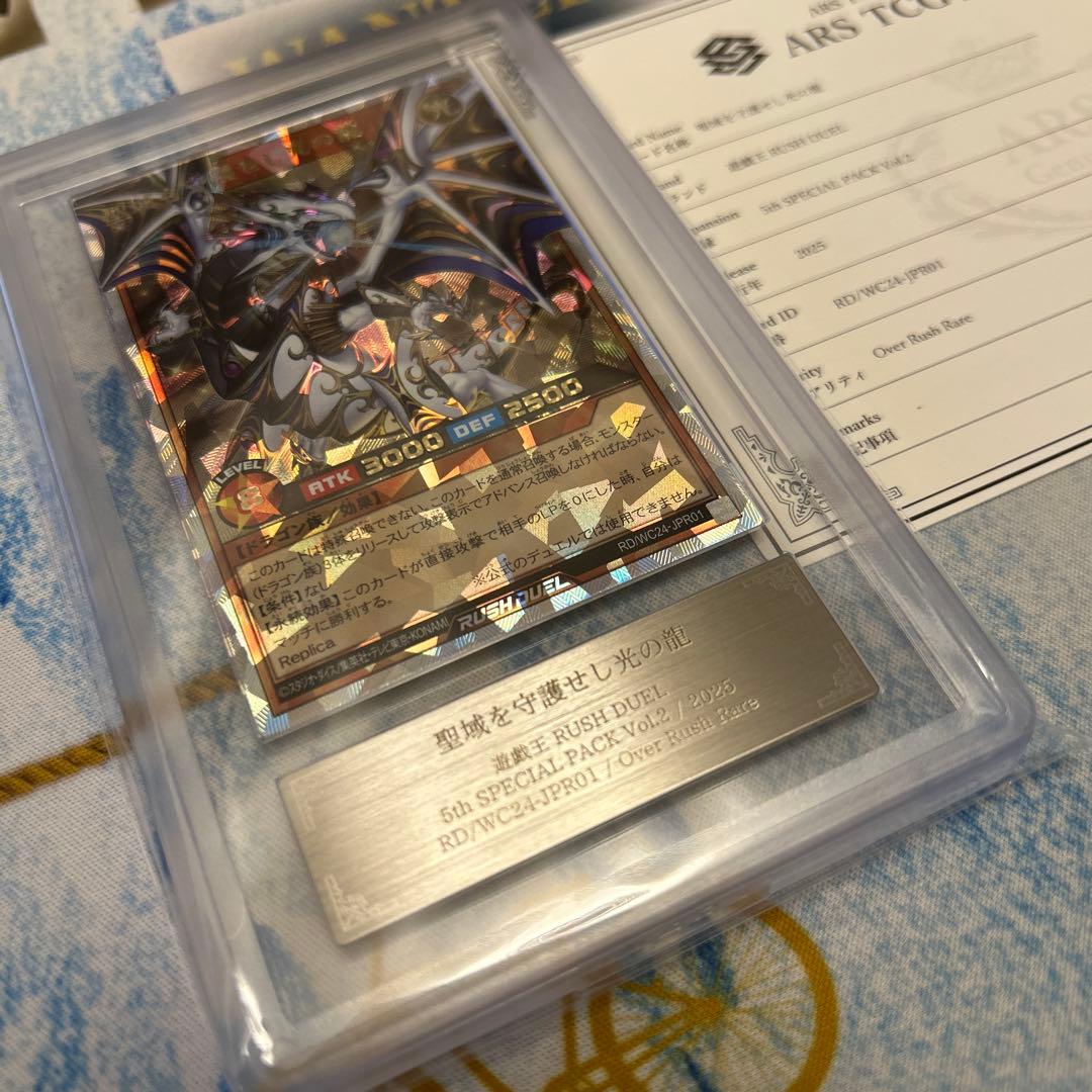 Yu -Gi -Oh! Rush Duel Ars10