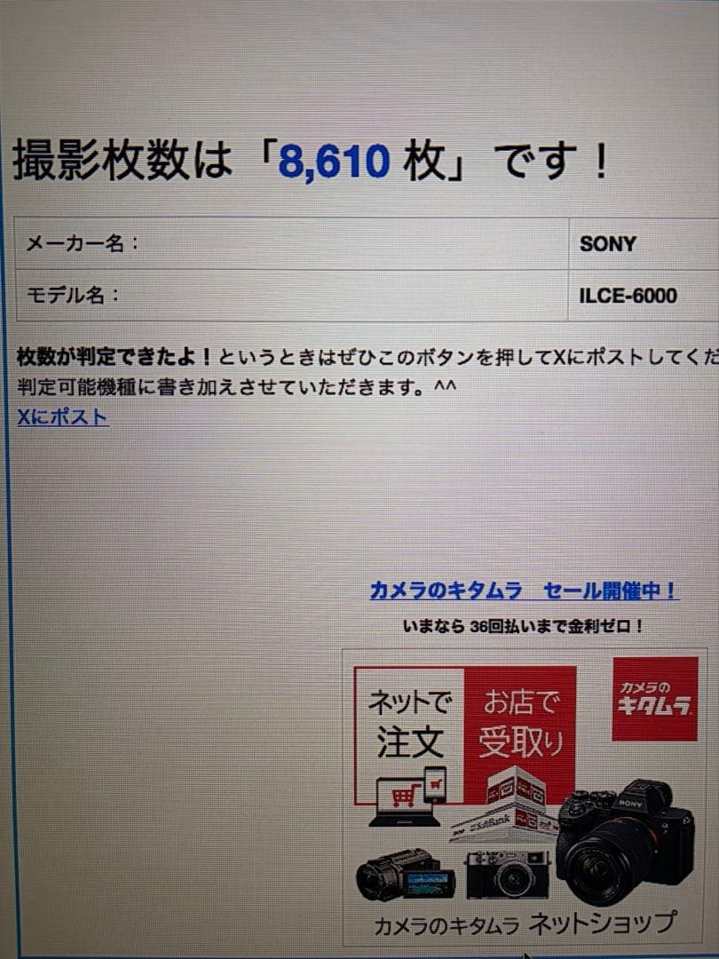 Sony Mirrorless Interchangeable Lens Cameras 6000 E 16-50Mm