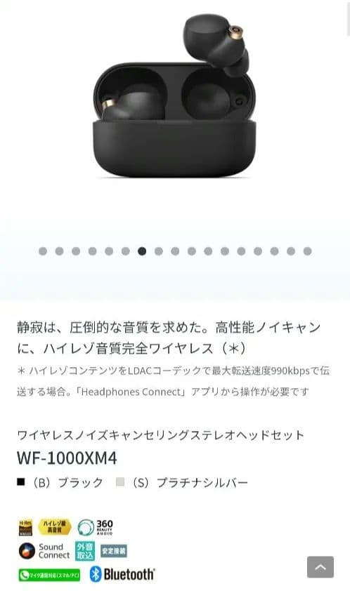 Sony Wireless Headphones Wf-1000Xm4