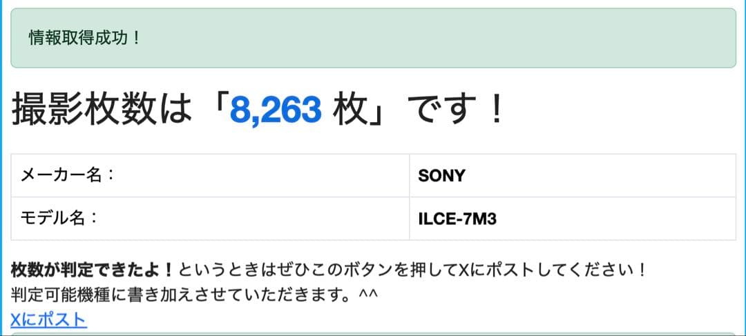 Sony Mirrorless Interchangeable Lips 7 Iii