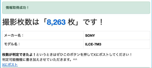 Sony Mirrorless Interchangeable Lips 7 Iii