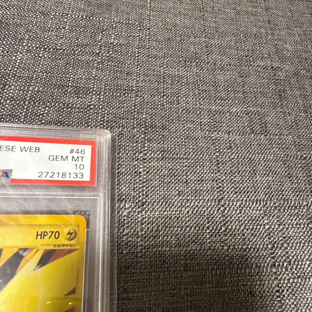 Pokemon Card Game Psa10 Web