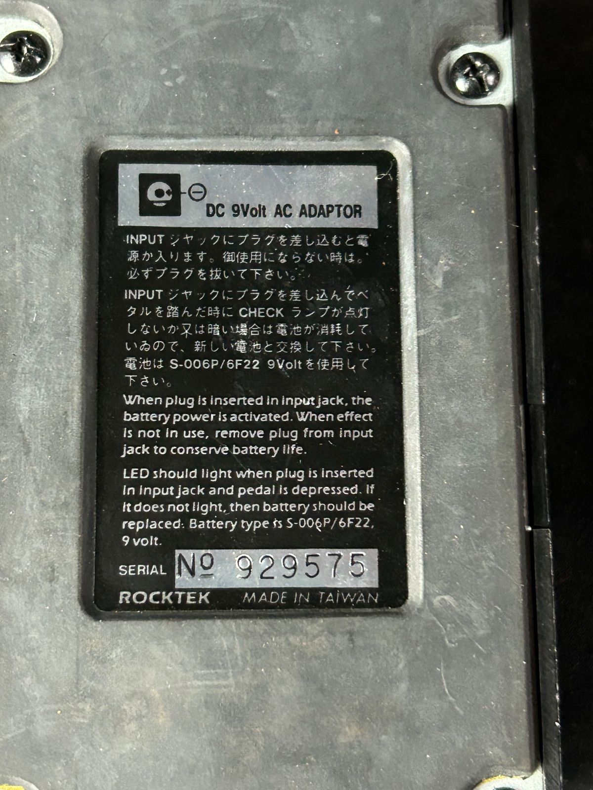 Others Rocktek Phr-01 Phaser 80 90 Made In Taiwan Dtm