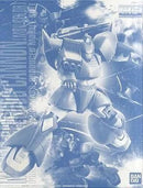 Mg (Master Grade) 1/100 Ms-14C (Msv [0190163]