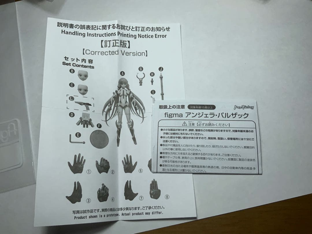 Good Smile Company Other Figma