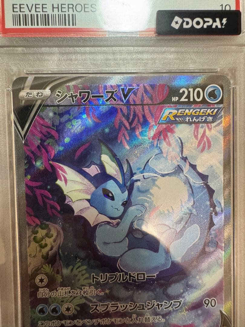 Pok Mon Trading Card Game Psa10 V Sr 075/069