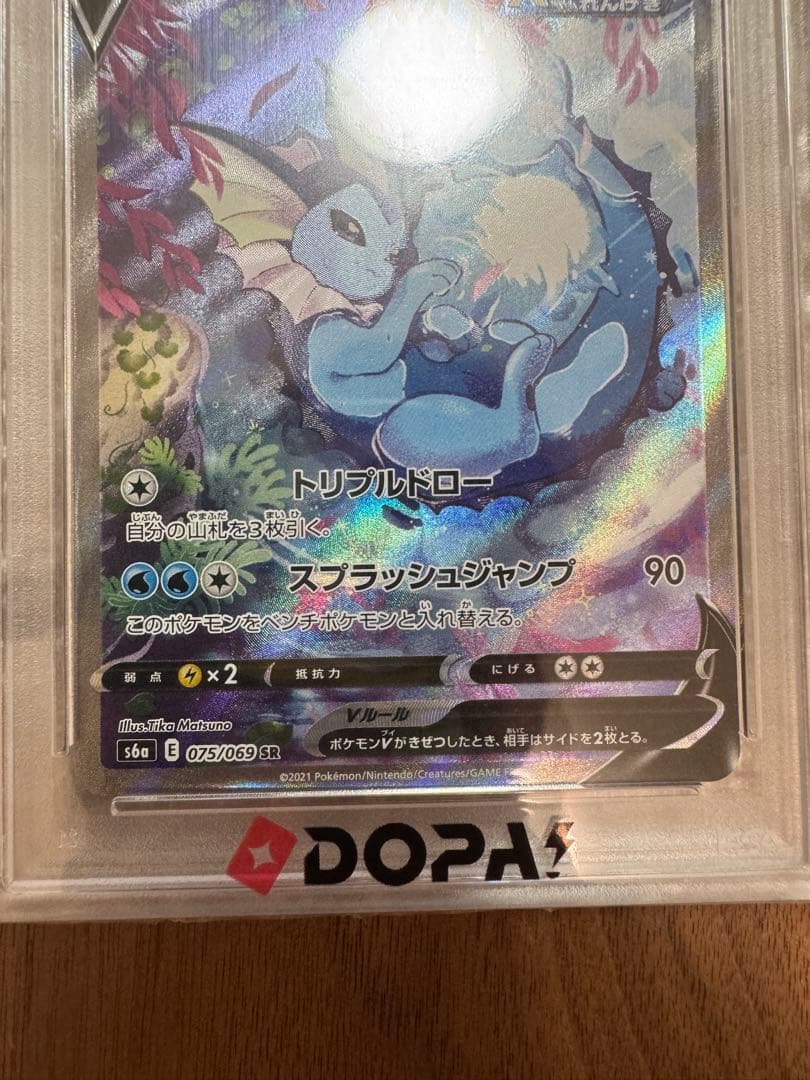 Pok Mon Trading Card Game Psa10 V Sr 075/069