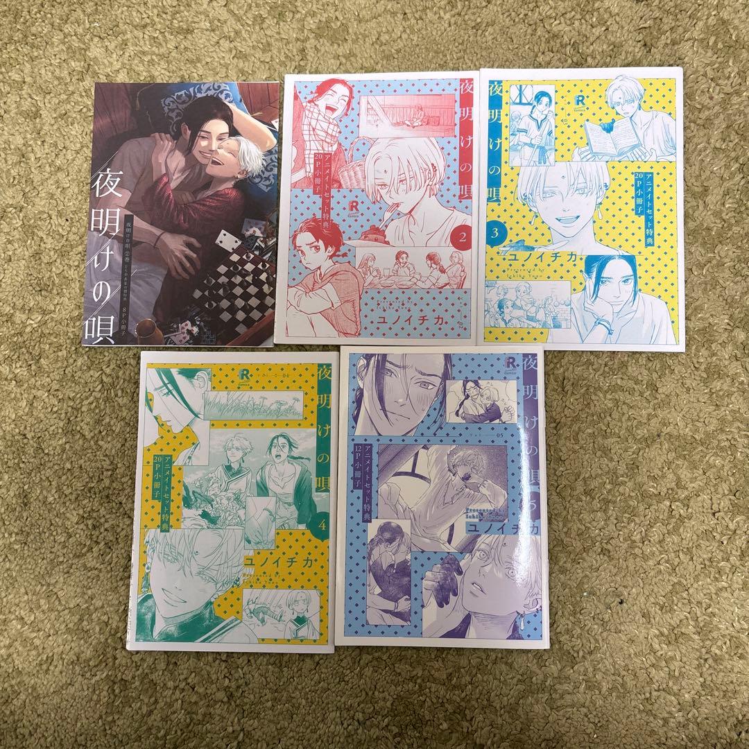 Boys Love 1-5