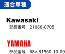 Others Partools Kawasaki 21066-0705 68V-81960-10-00