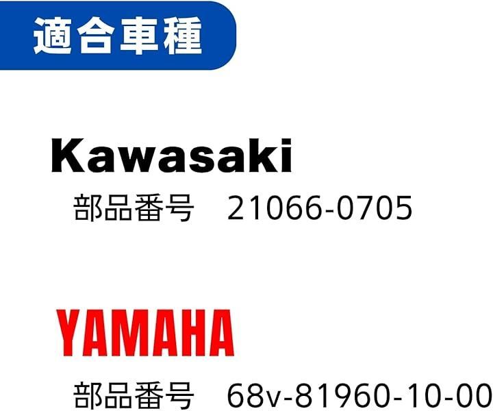 Others Partools Kawasaki 21066-0705 68V-81960-10-00