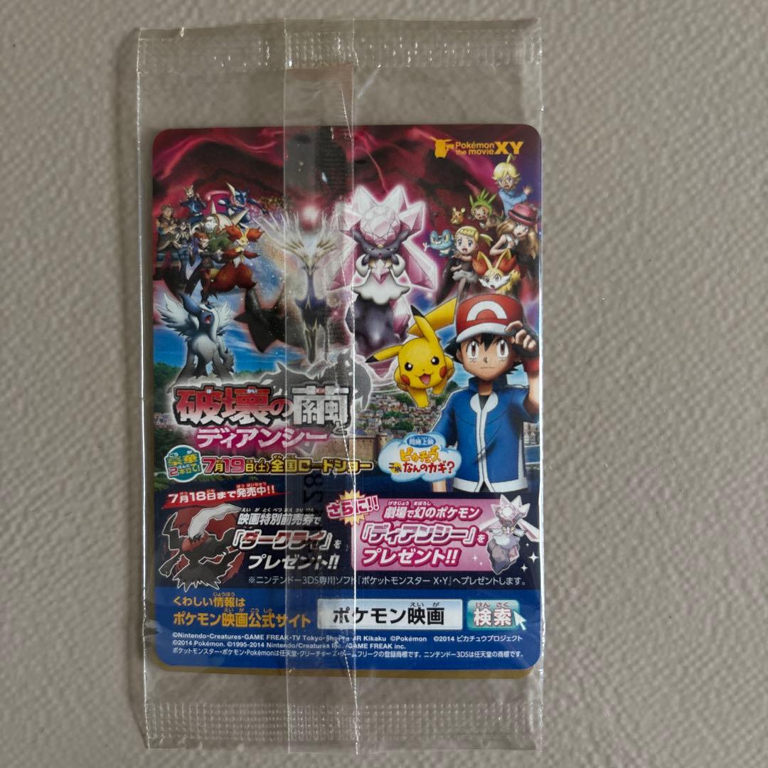 Pok Mon Tcg Trading Card Game Xy-P
