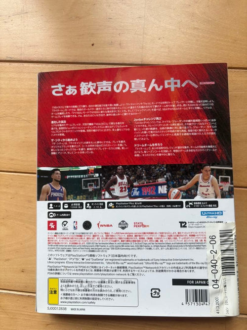 Playstation5 Games (Physical) Ps5 Nba 2K23