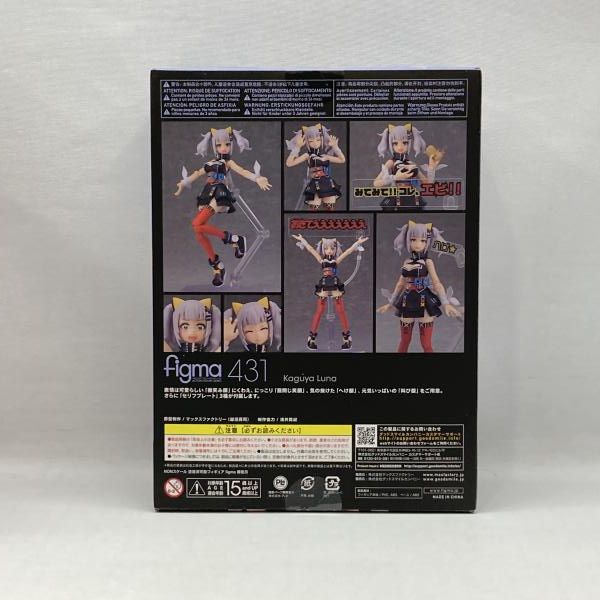 Max Factory Others Figma [97]