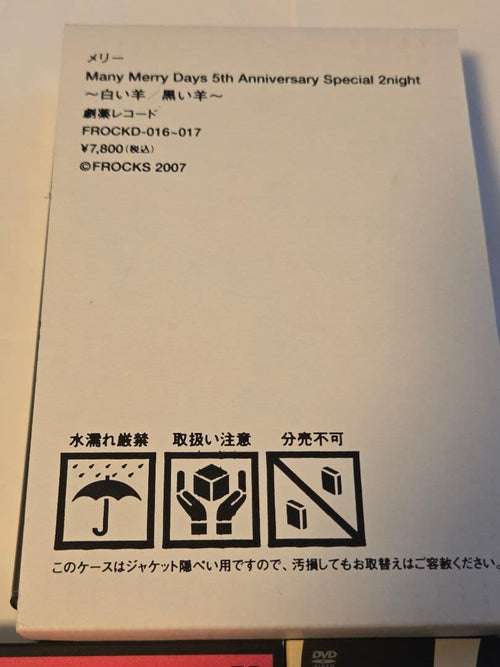 Music Merry V Dvd