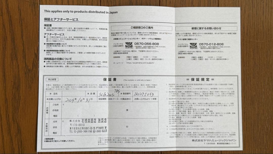 Yamaha Other Slg200S Tbs Ac