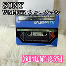 Sony Cassette Players Wm-F55 Tv