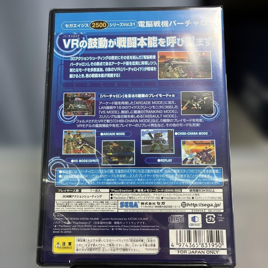 Playstation2 Soft Sega2500