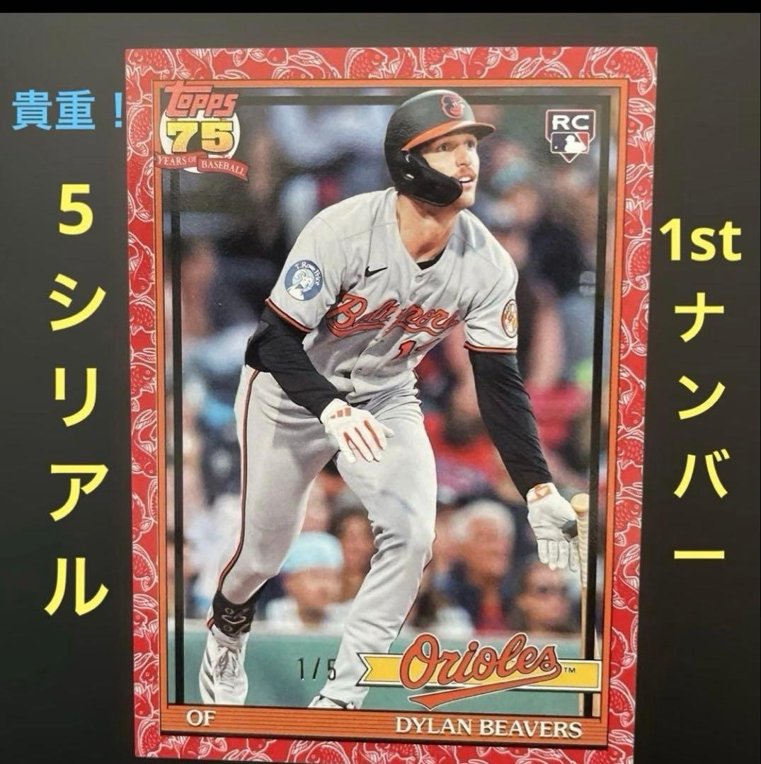 Other 5 Topps 2026 Dylan Beavers