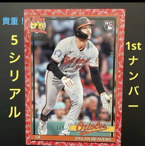 Other 5 Topps 2026 Dylan Beavers