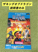 Games The King Of Dragons