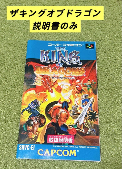 Games The King Of Dragons