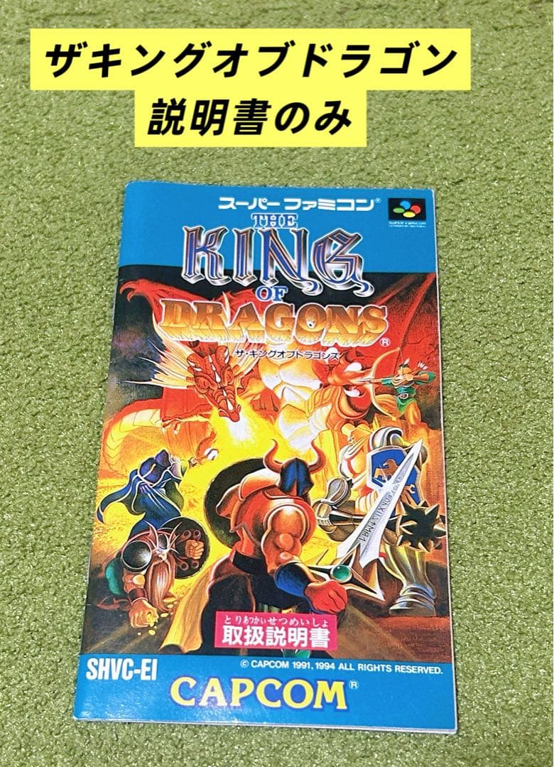 Games The King Of Dragons