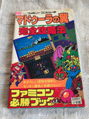 Game Capture Book Fc