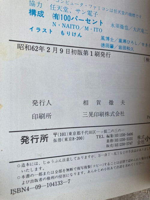 Game Capture Book Fc