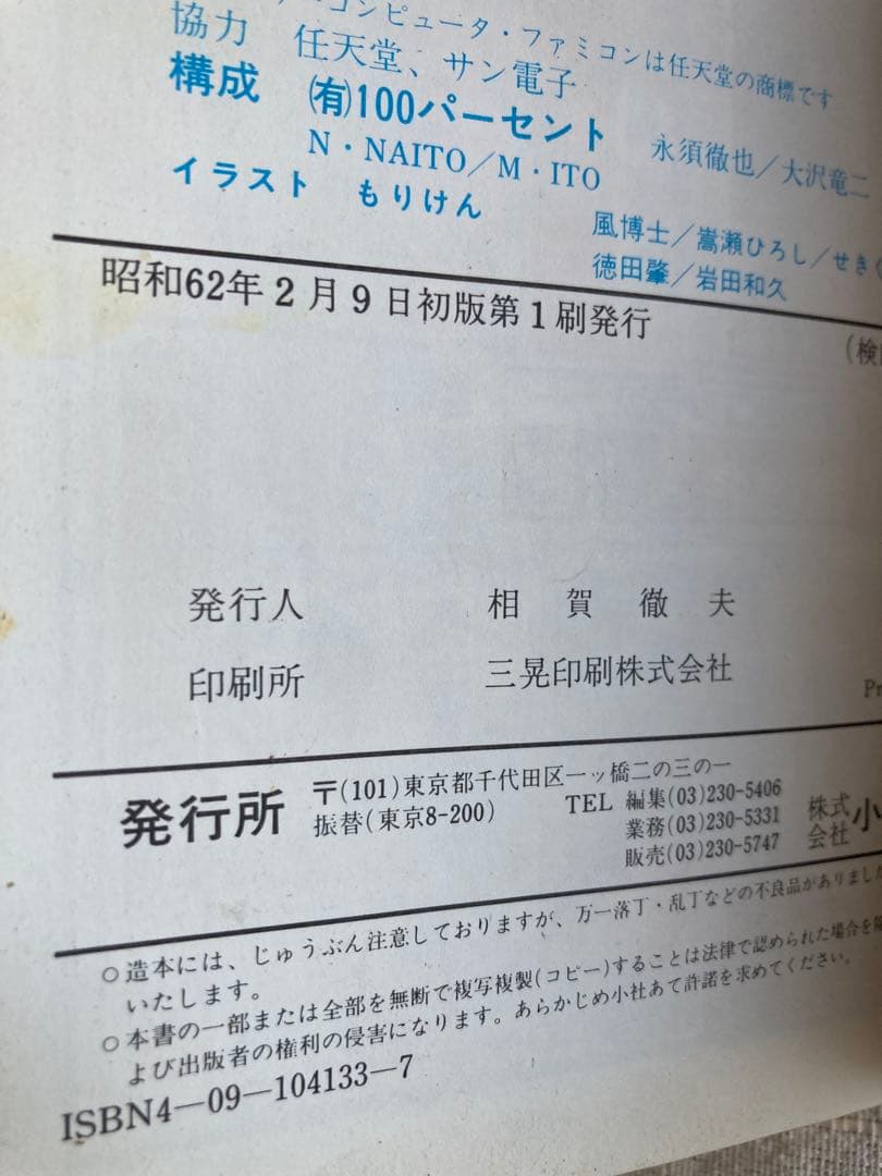 Game Capture Book Fc