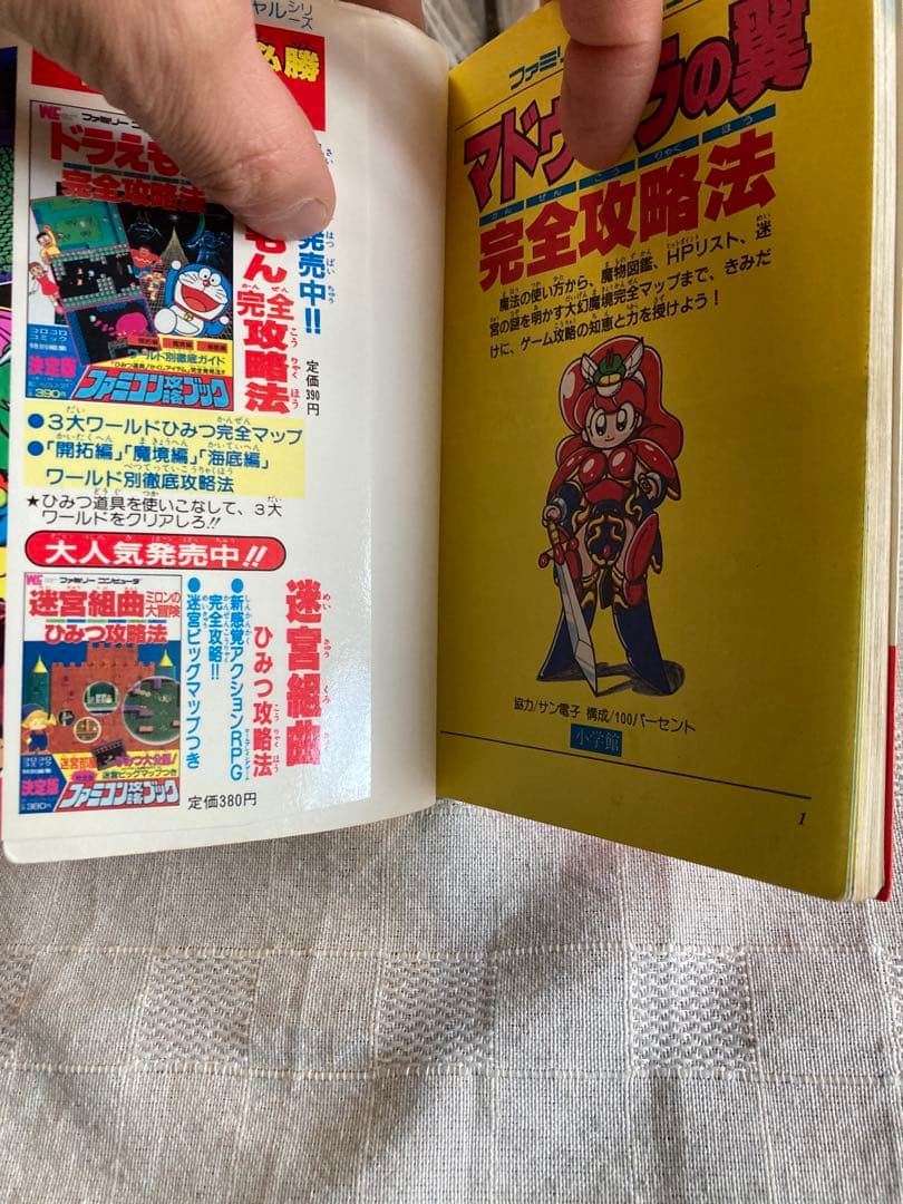 Game Capture Book Fc