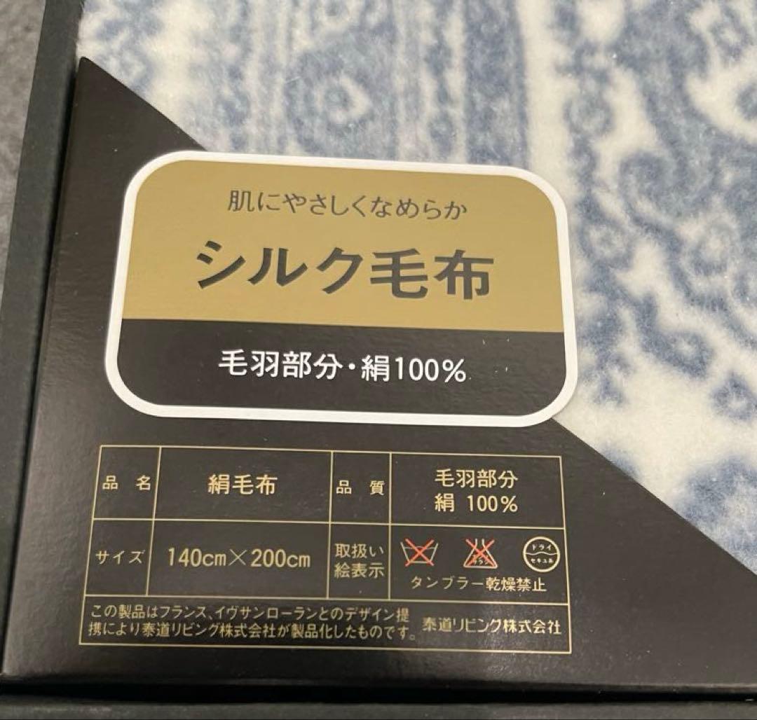 Yves Saint Laurent Blanket 100%