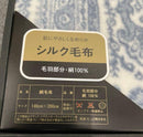 Yves Saint Laurent Blanket 100%