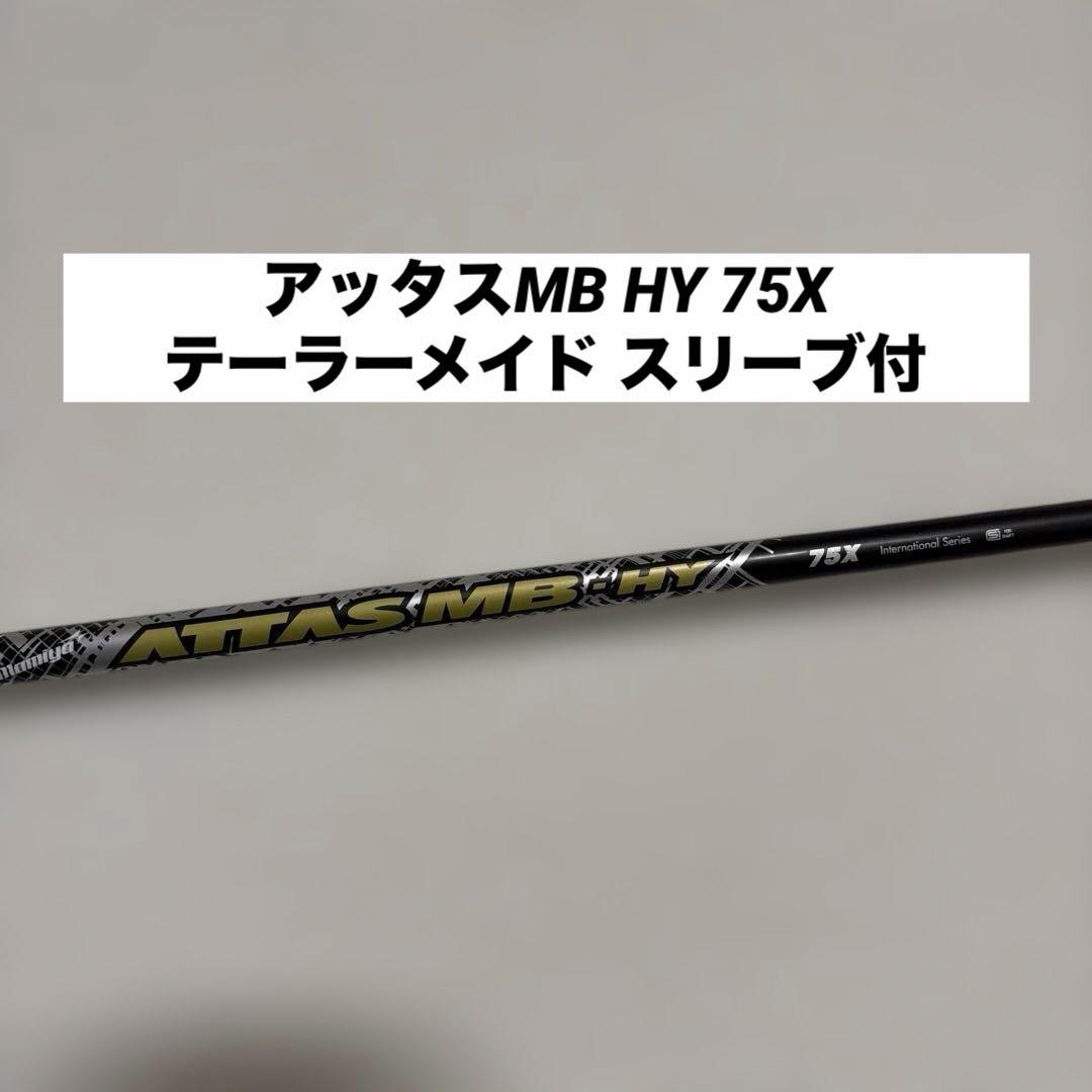 Ust Mamiya Shaft Mb Hy 75X