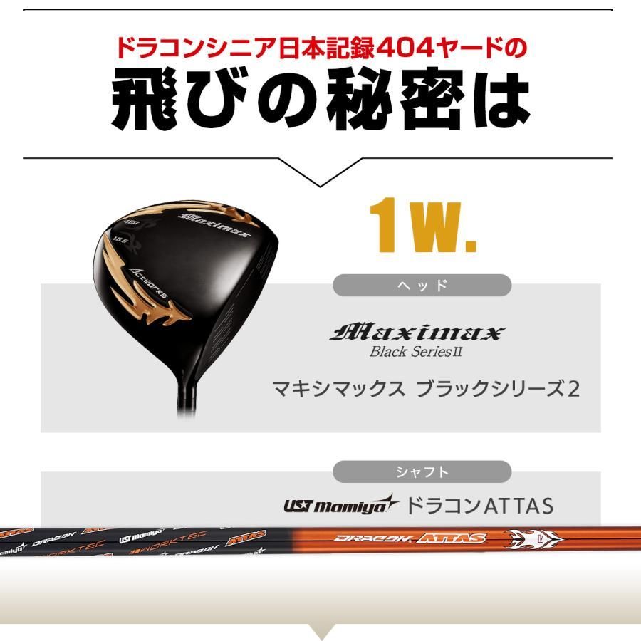 Works Golf Driver 2 Ust Attas R Sr S X 9.5 10.5
