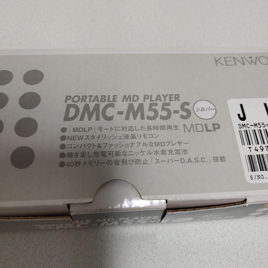 Kenwood Portable Md Player Dmc-M55