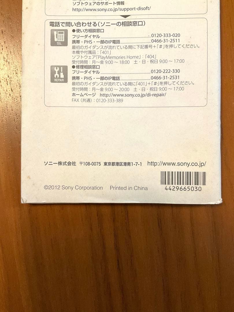 Sony Compact Digital Cameras Cyber-Shot Dsc-Rx100