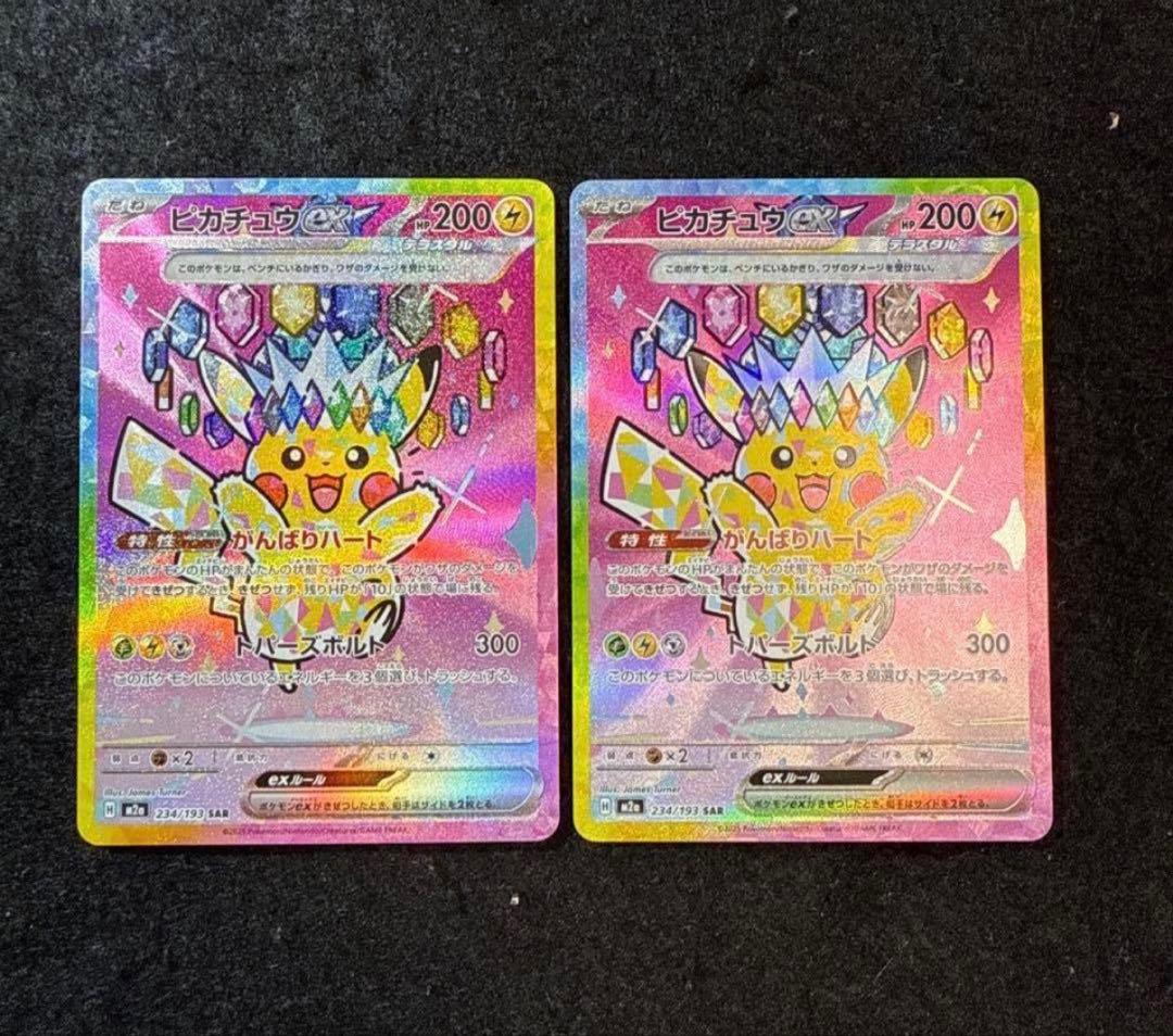 Pok Mon Trading Card Game Ex Sar Mega 2