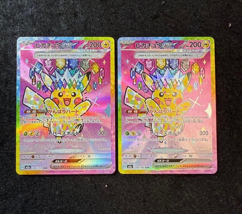 Pok Mon Trading Card Game Ex Sar Mega 2