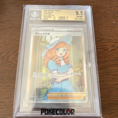 Pokemon Card Game 114/100 Sr Bgs9.5