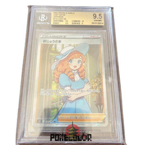 Pokemon Card Game 114/100 Sr Bgs9.5