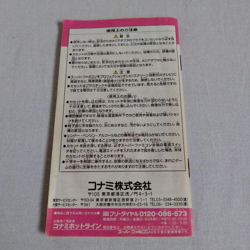 Konami Games Cd
