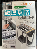 Yamaha Other 2010 Els-01U Dvd