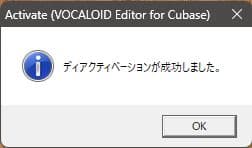 Yamaha Vocaloid Editor For Cubase