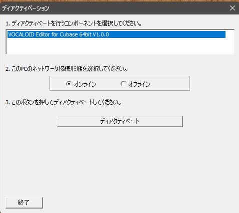 Yamaha Vocaloid Editor For Cubase