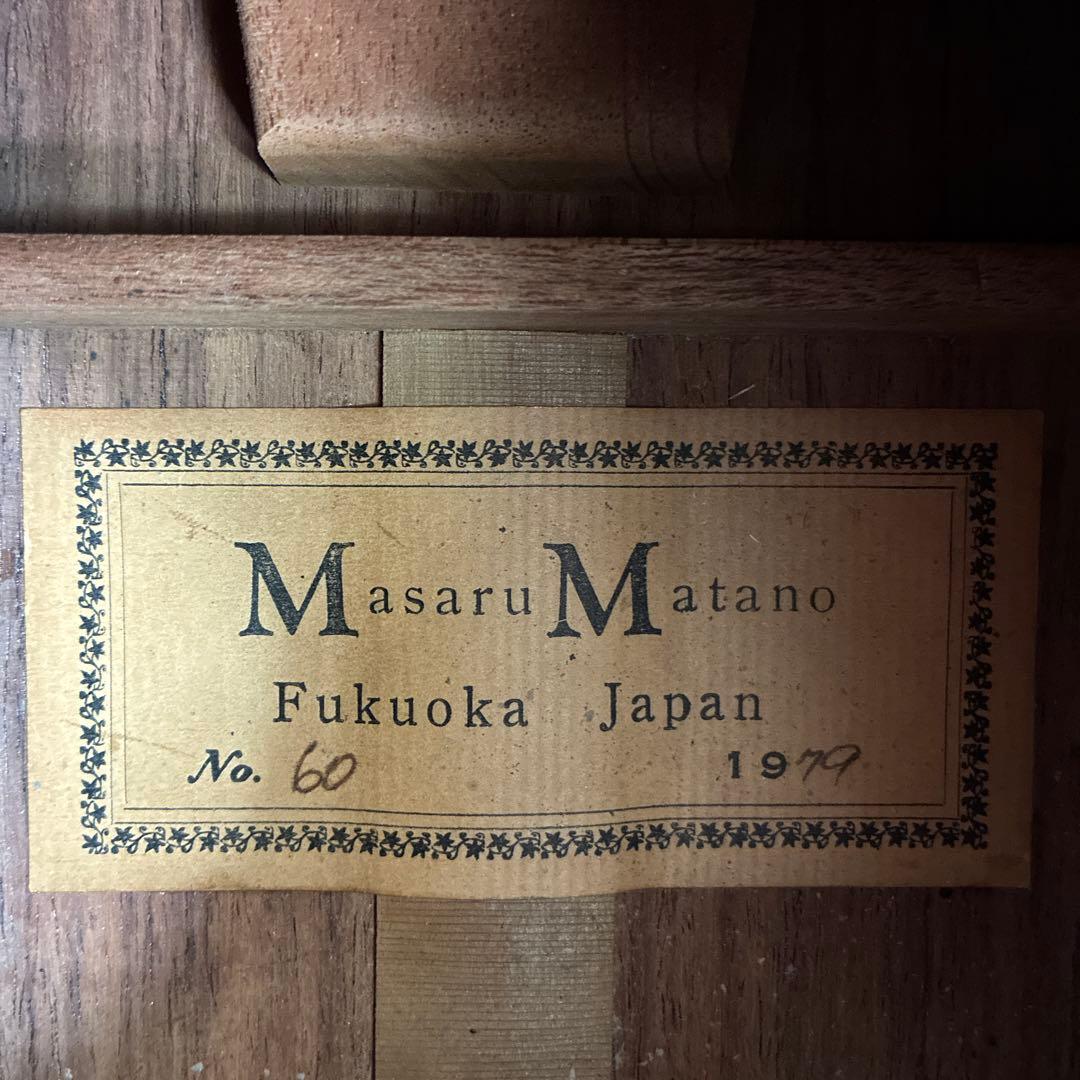 Classical Guitars No.60 1979 M.M