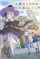 Literature Novel 3