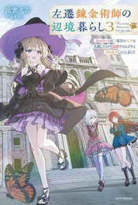 Literature Novel 3
